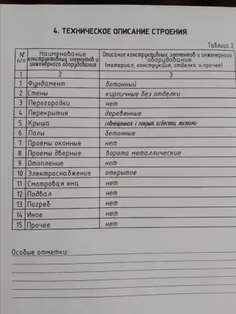 Продаётся гараж, Беларусь, Витебская область. ул. Советская, 59Д27, блок 3, фотография 2