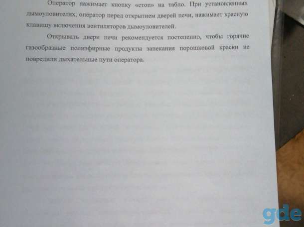 Камера напыления и печь полимиризации (комплект), фотография 10