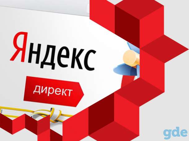 Купон Яндекс Директ на 100 рублей, фотография 1