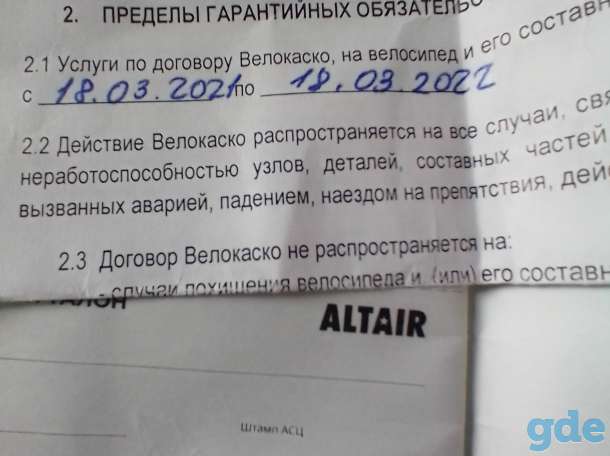 Велосипед, фотография 1