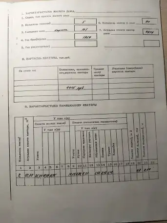 Продажа 2х.квартиры, Кольцова 8 кор.4, фотография 13