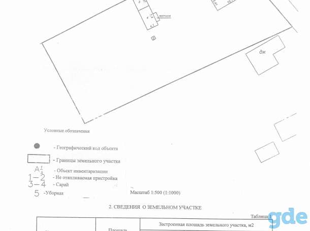 участок 25 сот с домом в а/г Красное 134 км от Минска, фотография 2