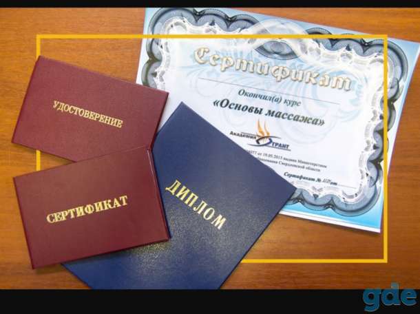 Профессиональный массаж, выбор программ, фотография 1