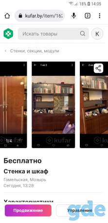 Отдам даром Стенку и шкаф.Диван.Стол и зеркало., фотография 1