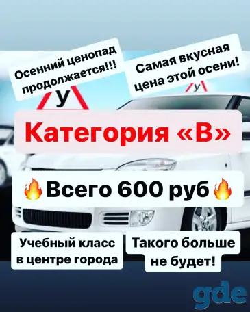 Автошкола 
