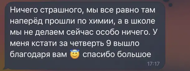 Репетитор по химии, фотография 10