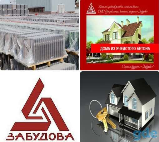 Забудова zabudova забудова, фотография 1