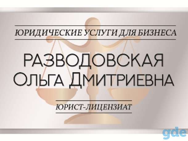 Кадровый аудит в Беларуси, фотография 2