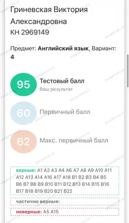 Английский ЦТЦЭ, фотография 7