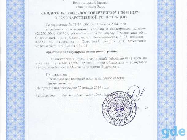 Здание специализированное для производства и переработки продуктов питания, фотография 4