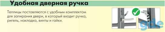 Теплицы 