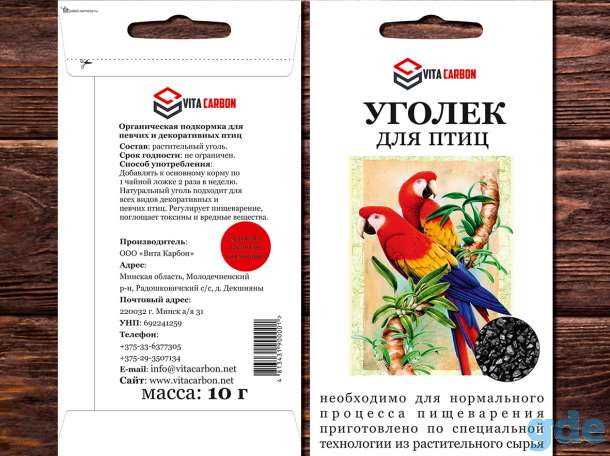 Уголь для птиц при клеточном содержании, фотография 2