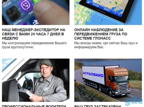 Грузоперевозки Россия-Беларусь-Европа., фотография 5