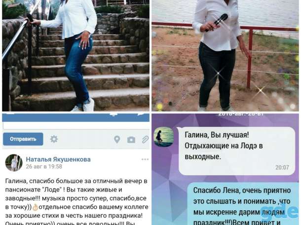 Ведущая - организатор на свадьбу, выпускной, юбилей, корпоратив, Полоцк, Новополоцк, Витебск..., фотография 2