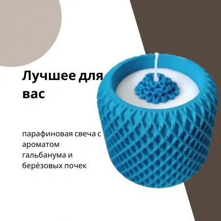Свеча ароматическая ручной работы, фотография 4