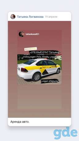 Аренда авто, фотография 1