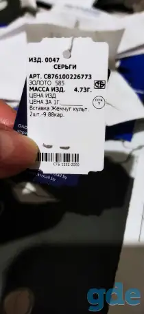 Золотые серьги, фотография 1