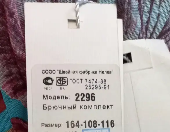 Брючный комплект, фотография 9