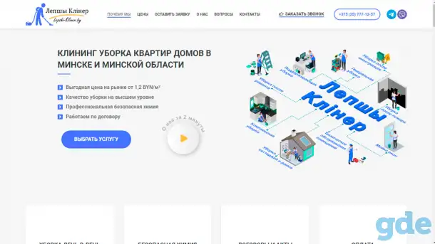 Разработка одностраничных сайтов, фотография 9