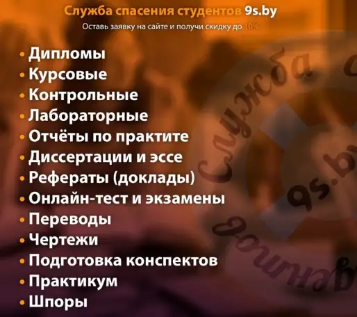 Диплом, курсовая, отчет, контрольная студентам, фотография 3