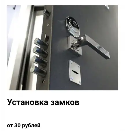 Вскрытие и замена замков Гомель, фотография 9