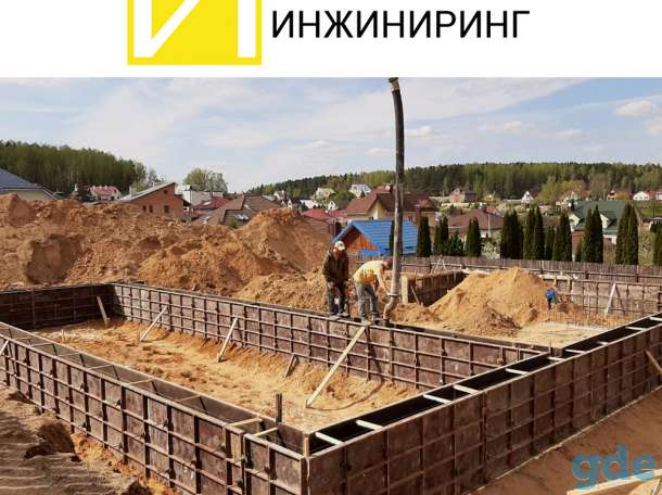 Ленточный фундамент под ключ в Минске и Минской области, фотография 1
