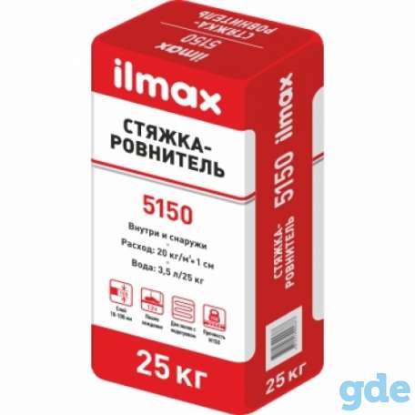 Стяжка цементная ILMAX 5150 25 кг РБ, фотография 1