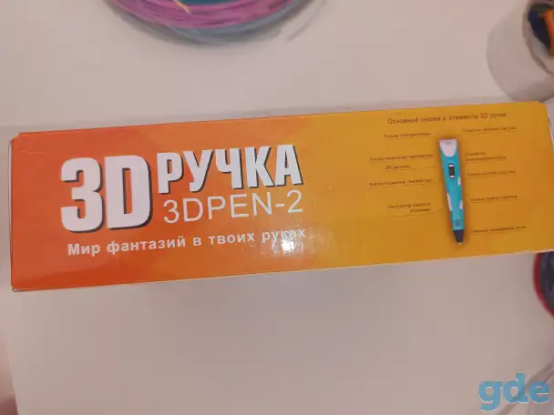 Ручка 3D + пластик к ней, фотография 3