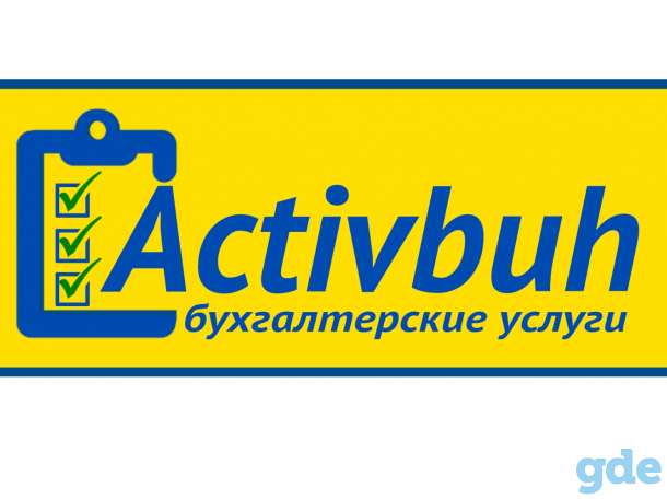 Активбух, фотография 1