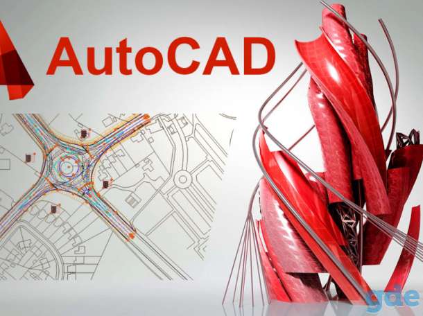 Курсы AutoCad в Гомеле, фотография 1
