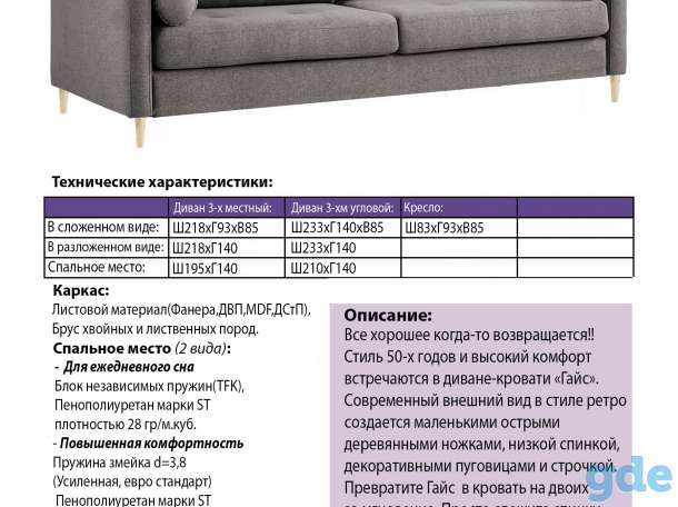 Изготовления мягкой мебели по вашему дизайн проекту! Студия Мягкой мебели AmurA, фотография 3