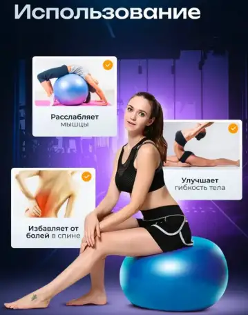 Фитбол мяч для фитнеса 65 см до 140 кг синий, фотография 3