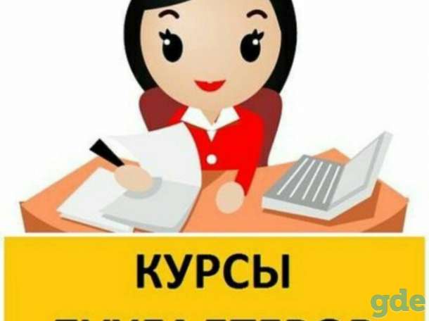 Курсы для бухгалтеров в Гомеле, фотография 1