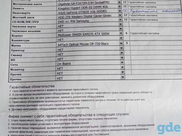 Продаю компьютер, фотография 4