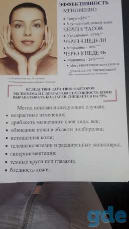 биомеханический массаж лица и тела, фотография 1