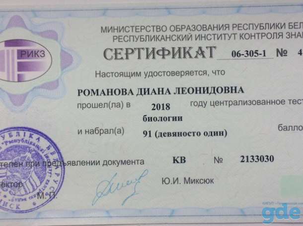 Профессиональный репетитор, фотография 2