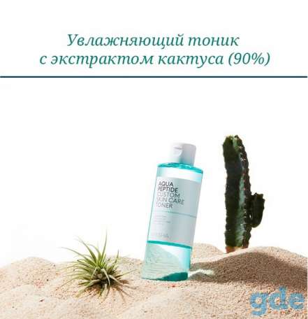Корейская косметика MISSHA в г. Бресте от официального поставщика в РБ, фотография 4