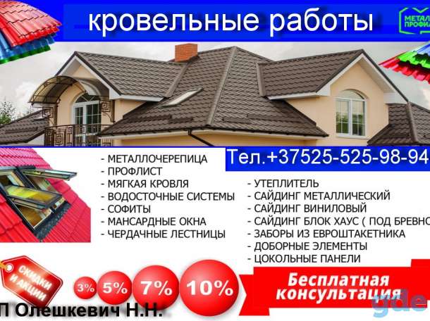 кровельные работы. Внутреняя отделка, фотография 1