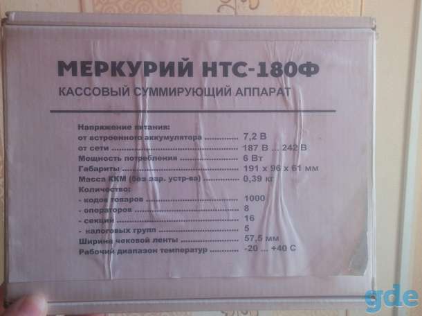 кассовый аппарат Меркурий НТС-180Ф, фотография 2