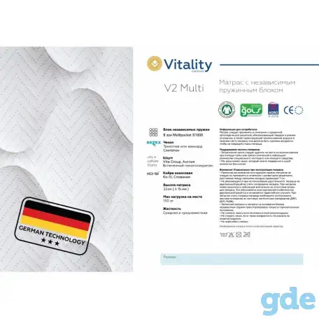 Матрас Vitality V2 70x190 РАСПРОДАЖА до -30%, фотография 2