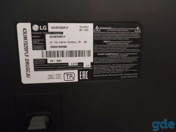 Телевизор LG, фотография 2