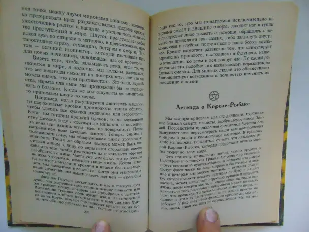 Могущество камней-самоцветов и кристаллов кварца: как они могут изменить вашу жизнь; Могущество ваших снов Перевод с ан, фотография 5