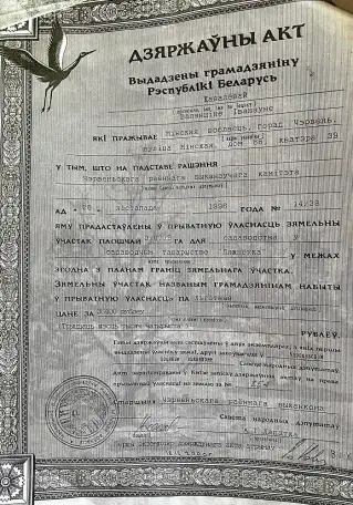 Участок, фотография 1