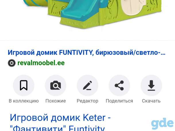 Детский домик Кетер, фотография 2