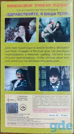Домашняя коллекция VHS-видеокассет ЛОТ-23, фотография 3