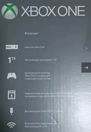 Игровая приставка Xbox One CONSOLE 1 Tb коробка документы прокат, фотография 4