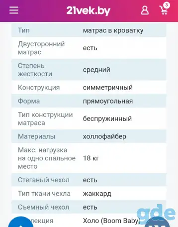 Кроватка детская с матрасом, фотография 11