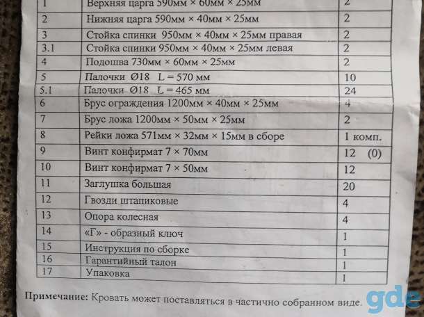 Продаю, фотография 3