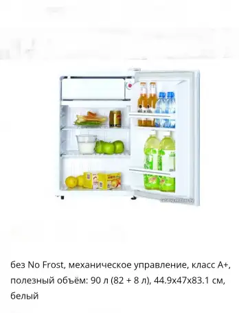 Холодильник офисный с морозилкой Renova RID-100W 100л 20кг 85см, фотография 1