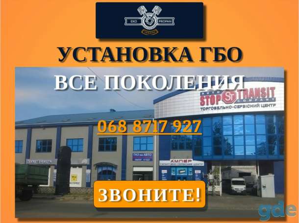 ГБО 4 по Акции Италия со скидкой 25%, фотография 1